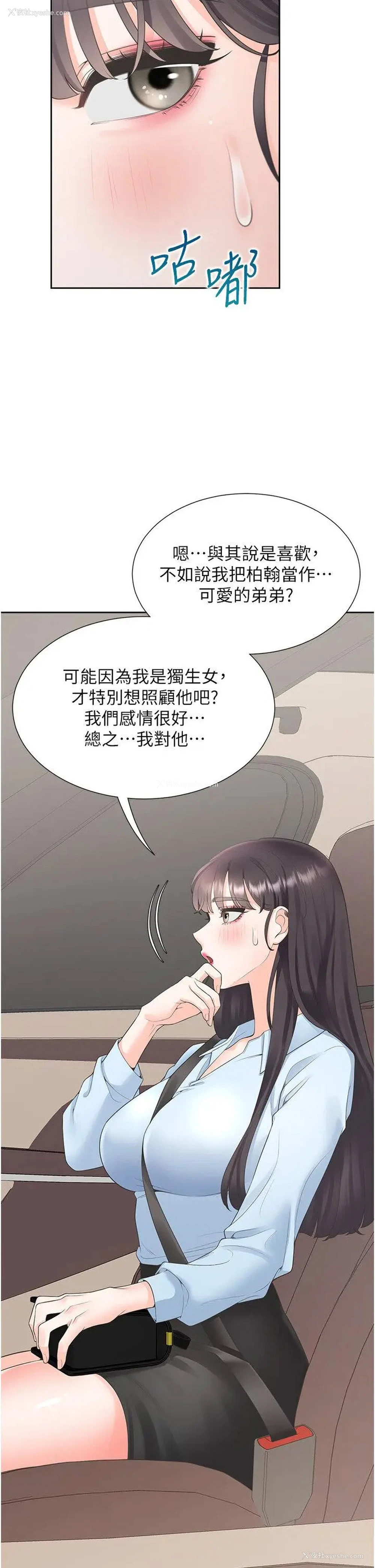 17P - 同居上下铺