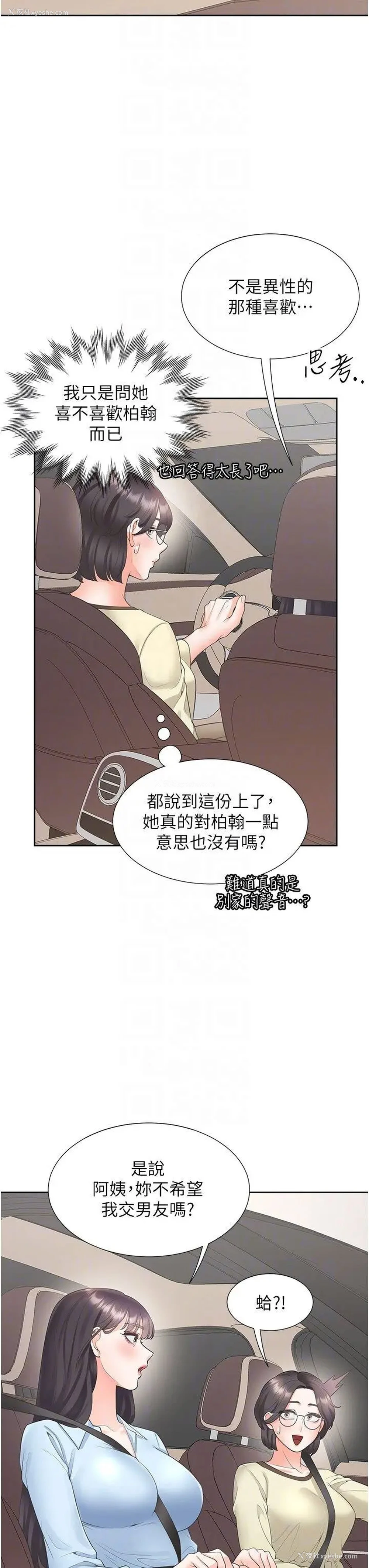 18P - 同居上下铺