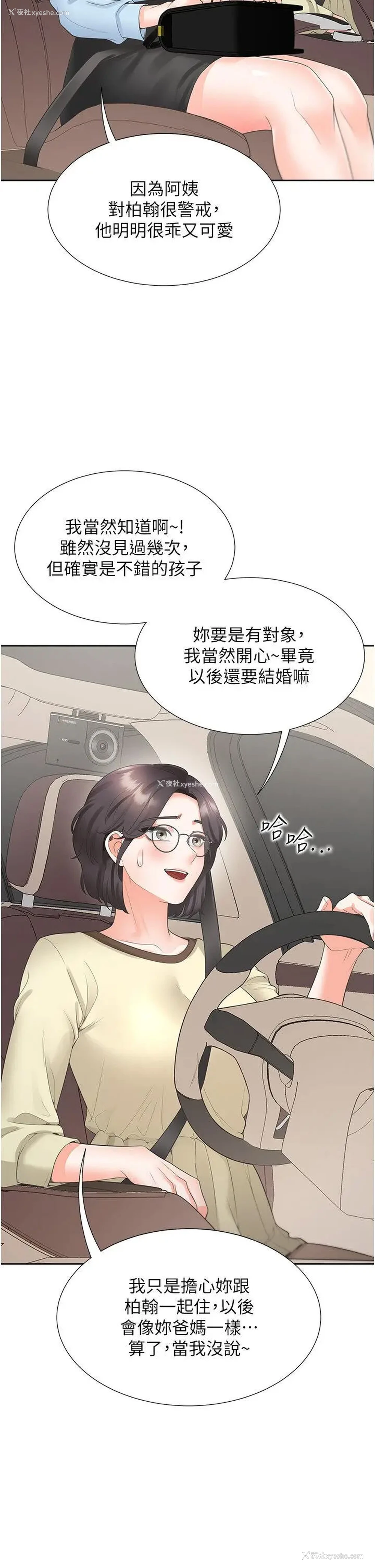 19P - 同居上下铺