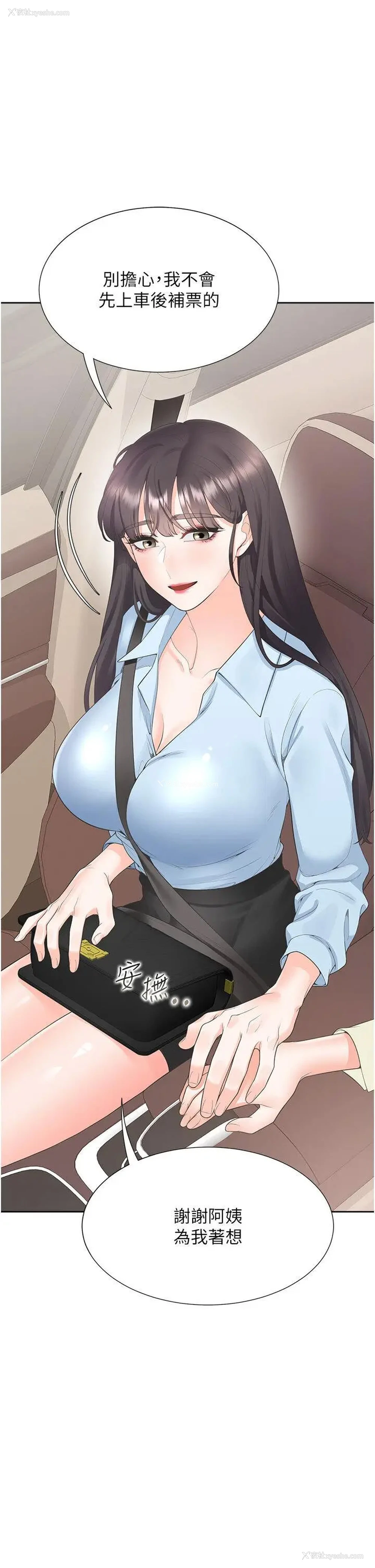 21P - 同居上下铺