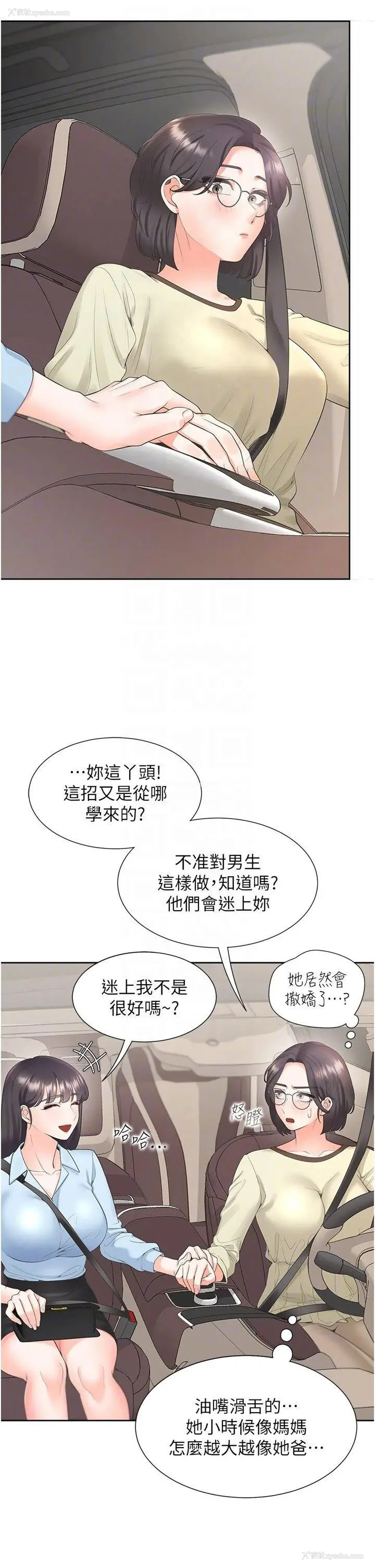 22P - 同居上下铺