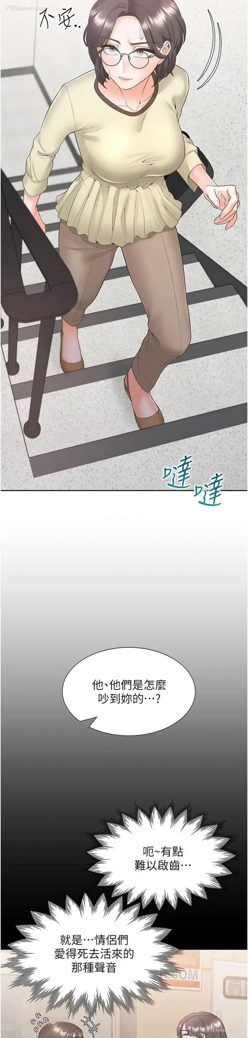 2P - 同居上下铺