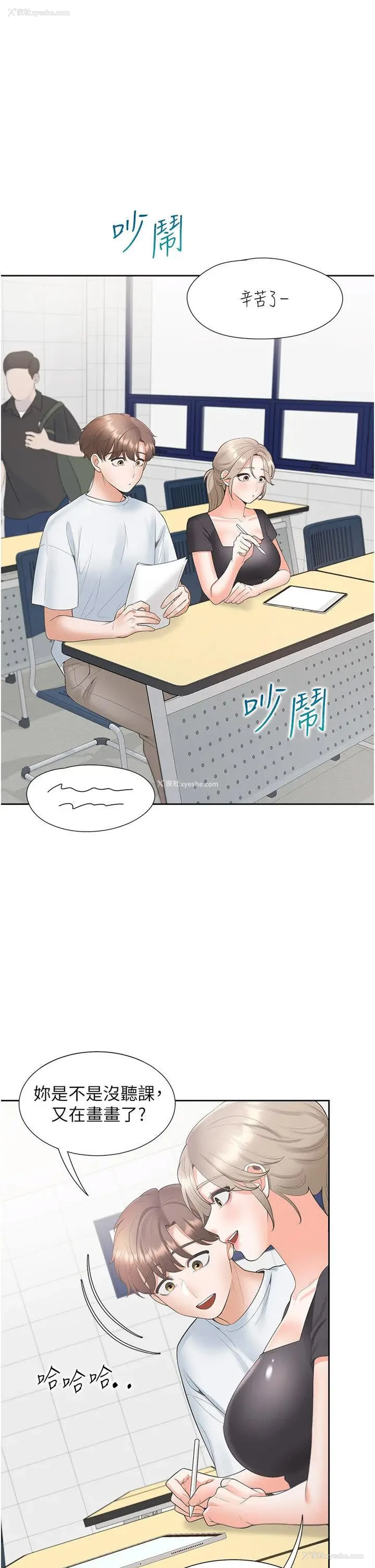 35P - 同居上下铺