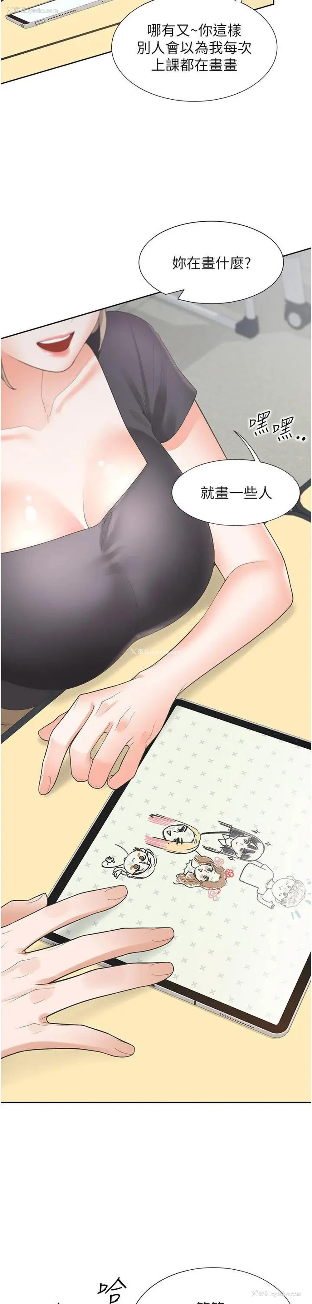36P - 同居上下铺