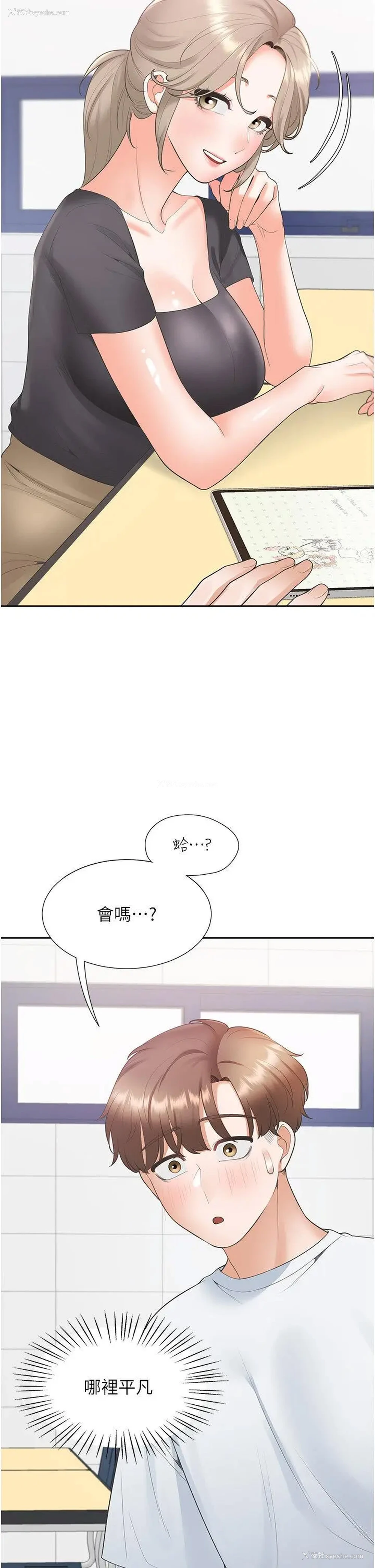 38P - 同居上下铺
