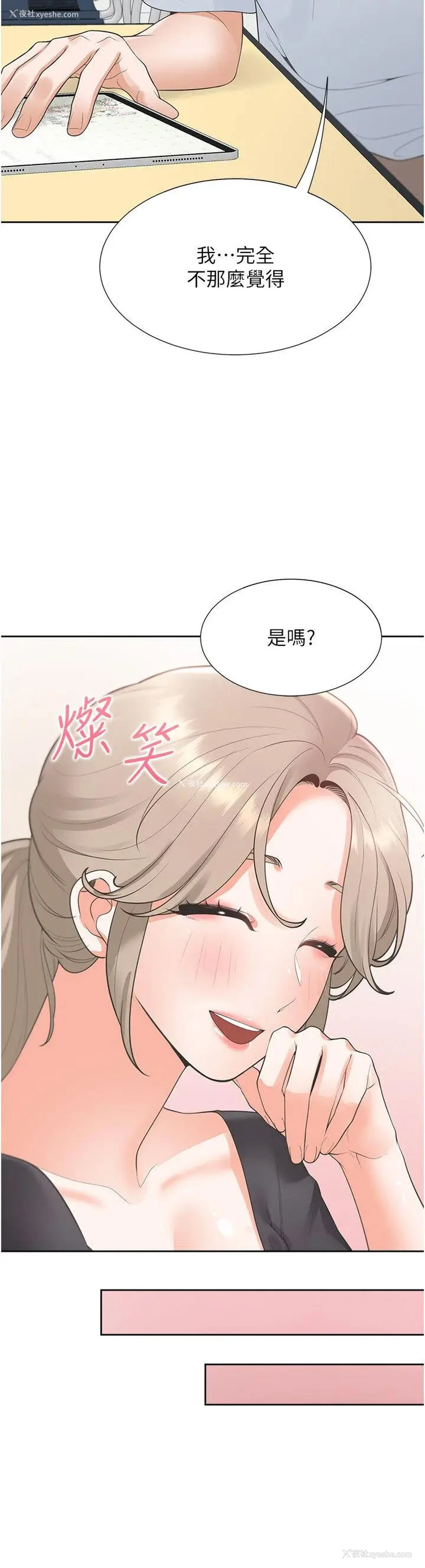 39P - 同居上下铺