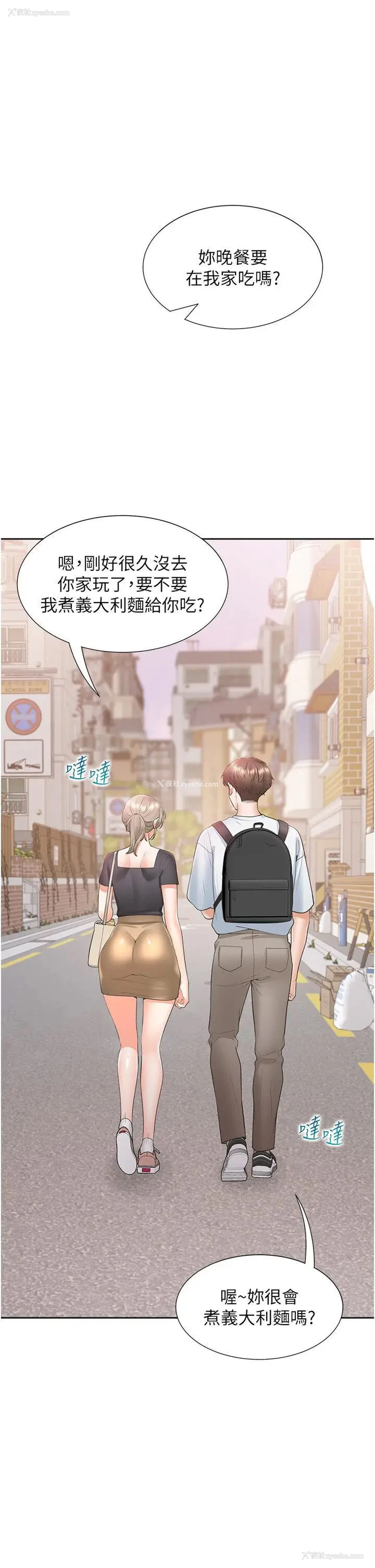 40P - 同居上下铺
