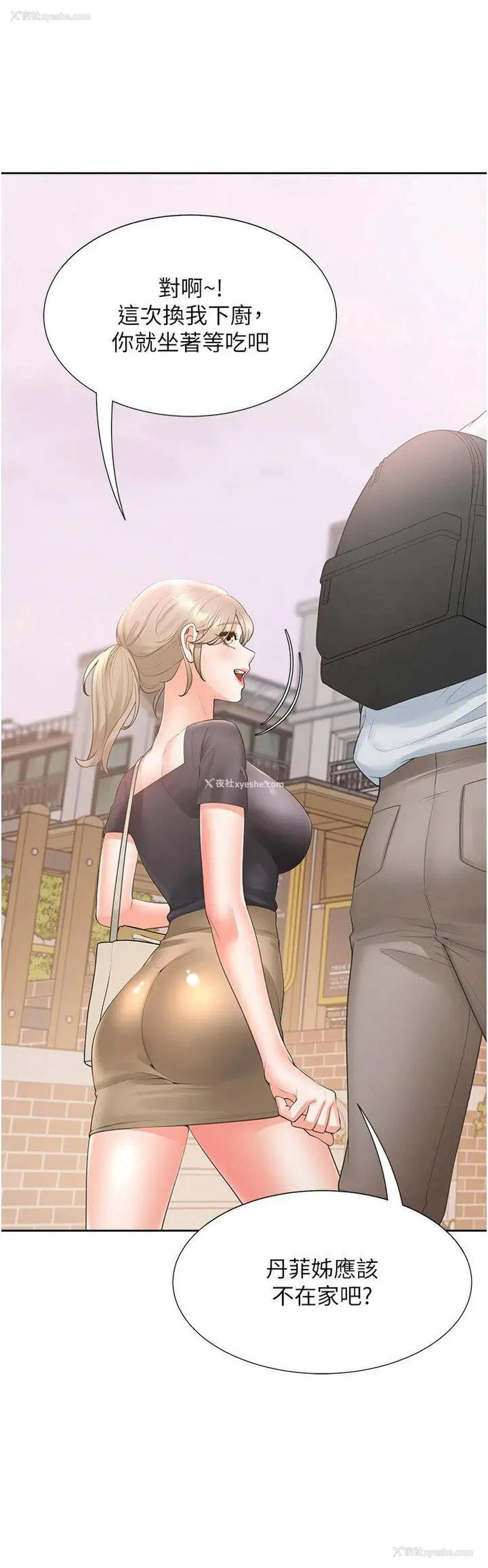 41P - 同居上下铺