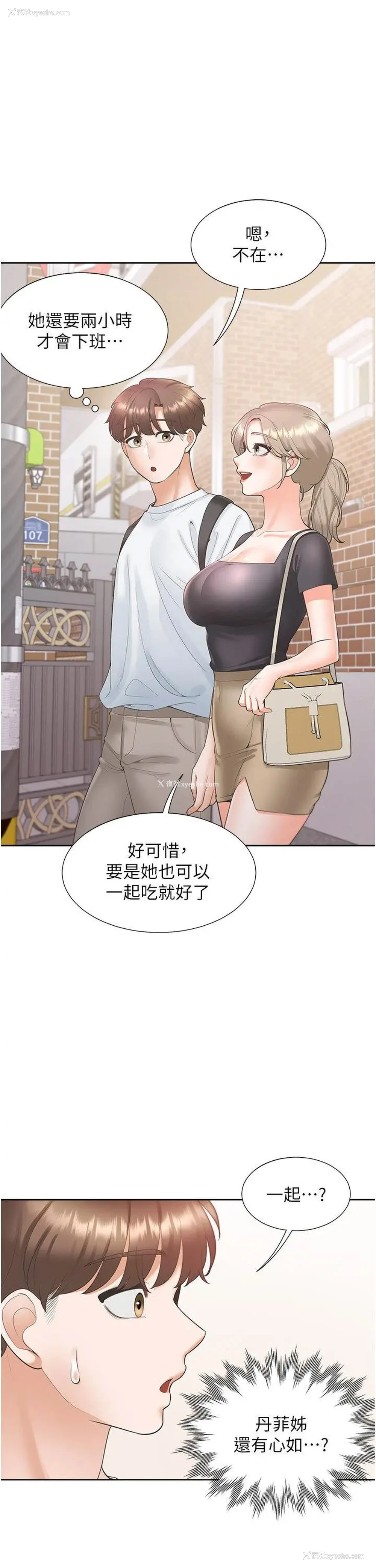 42P - 同居上下铺