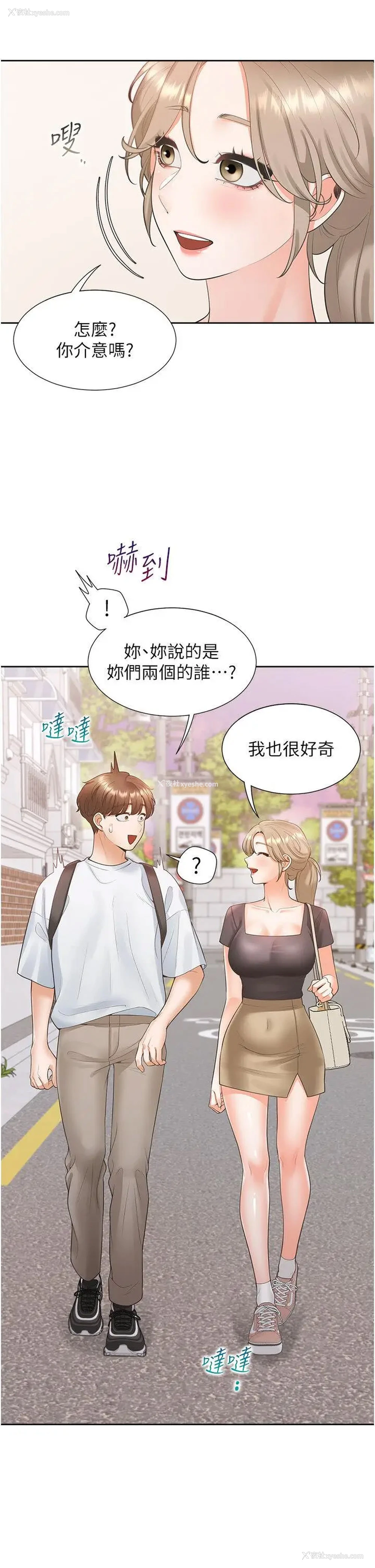 43P - 同居上下铺