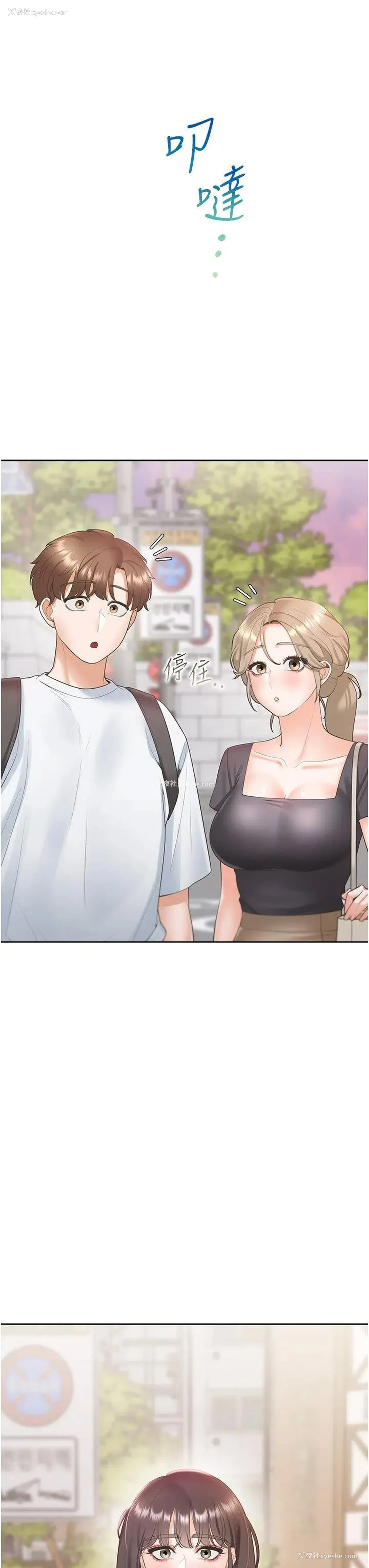 44P - 同居上下铺