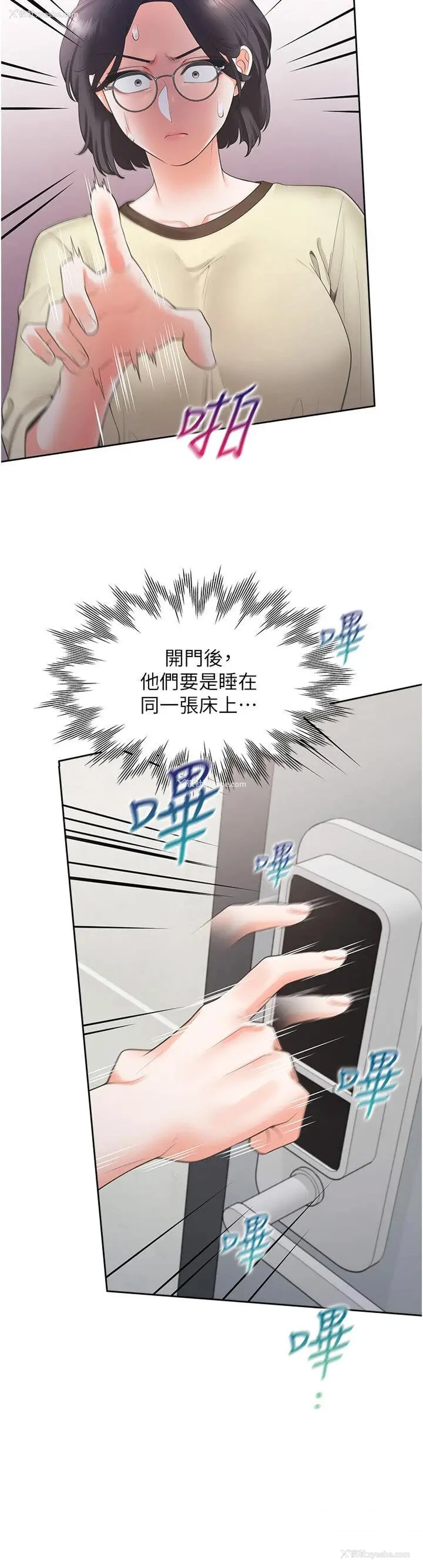 5P - 同居上下铺
