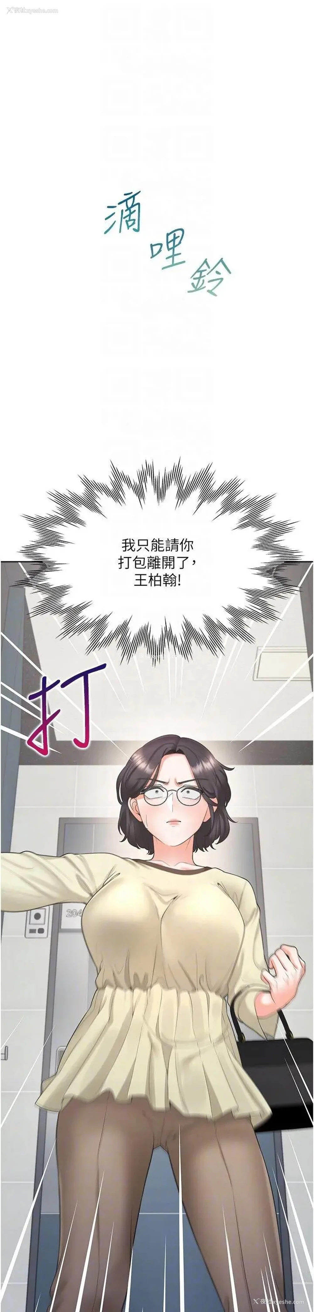 6P - 同居上下铺