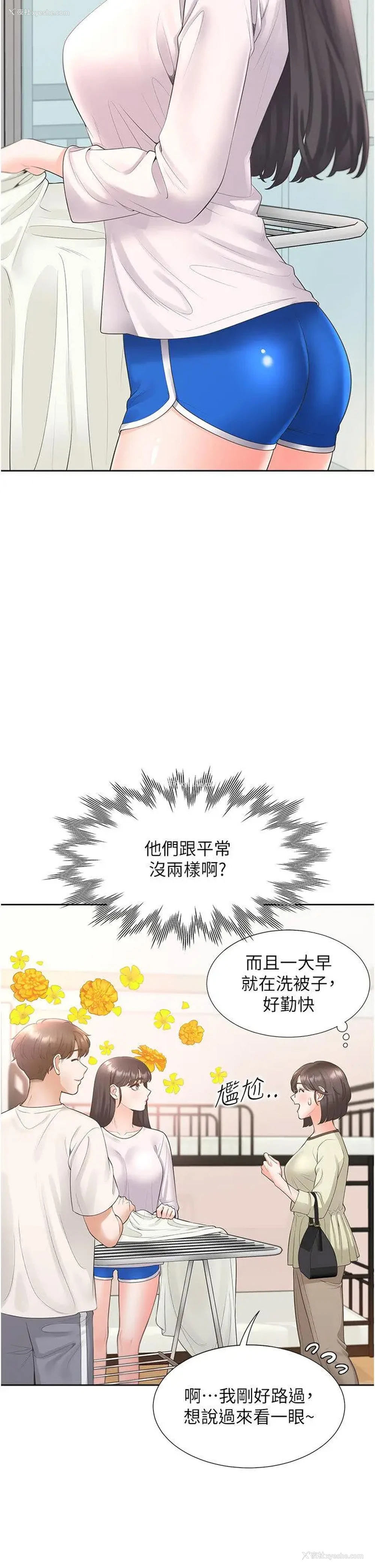 9P - 同居上下铺