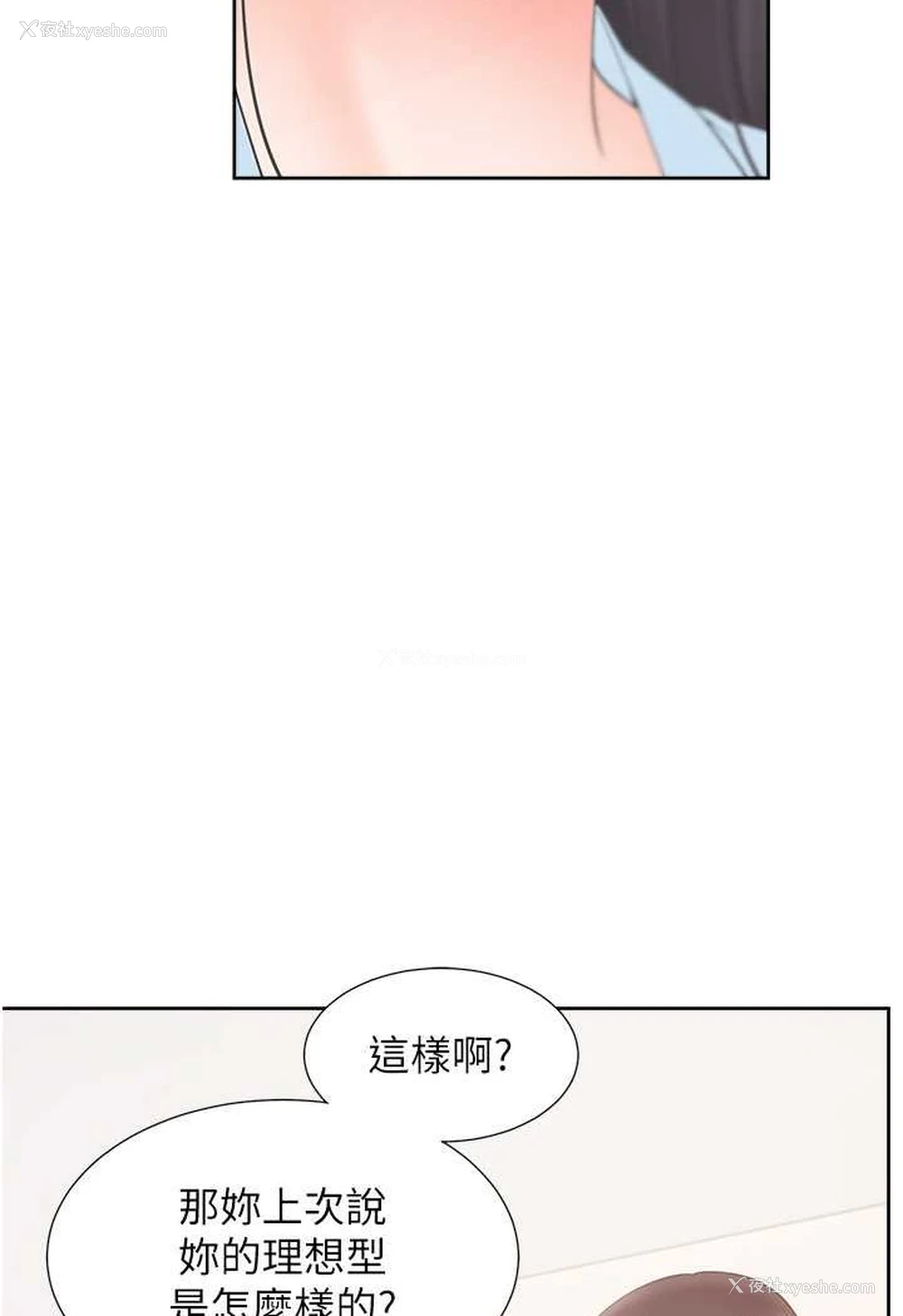 105P - 同居上下铺