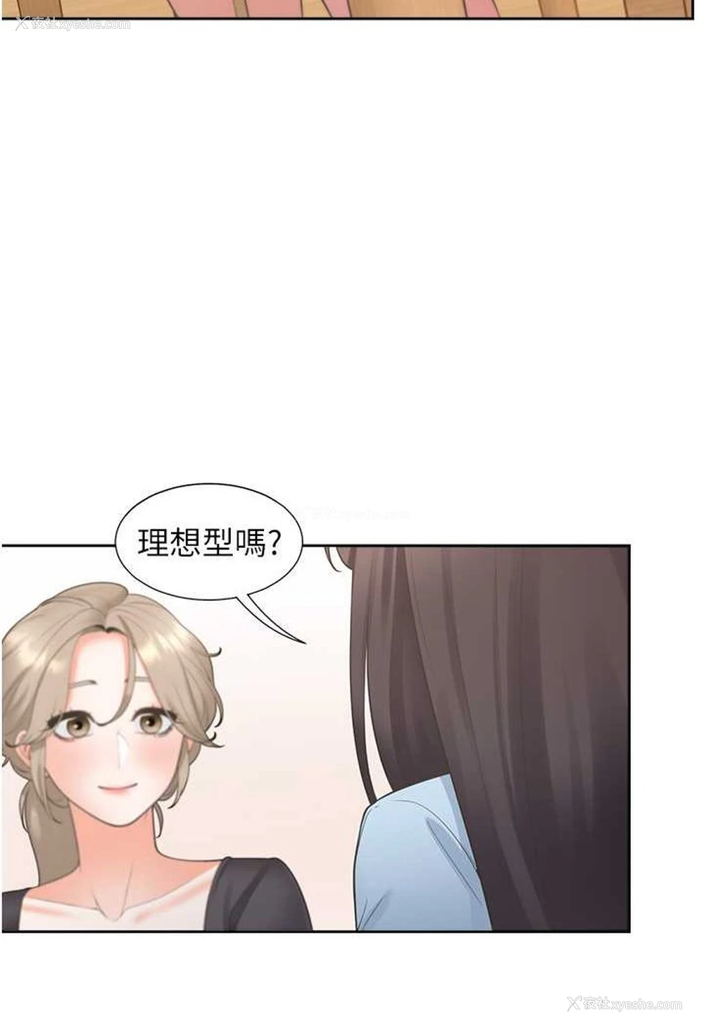107P - 同居上下铺