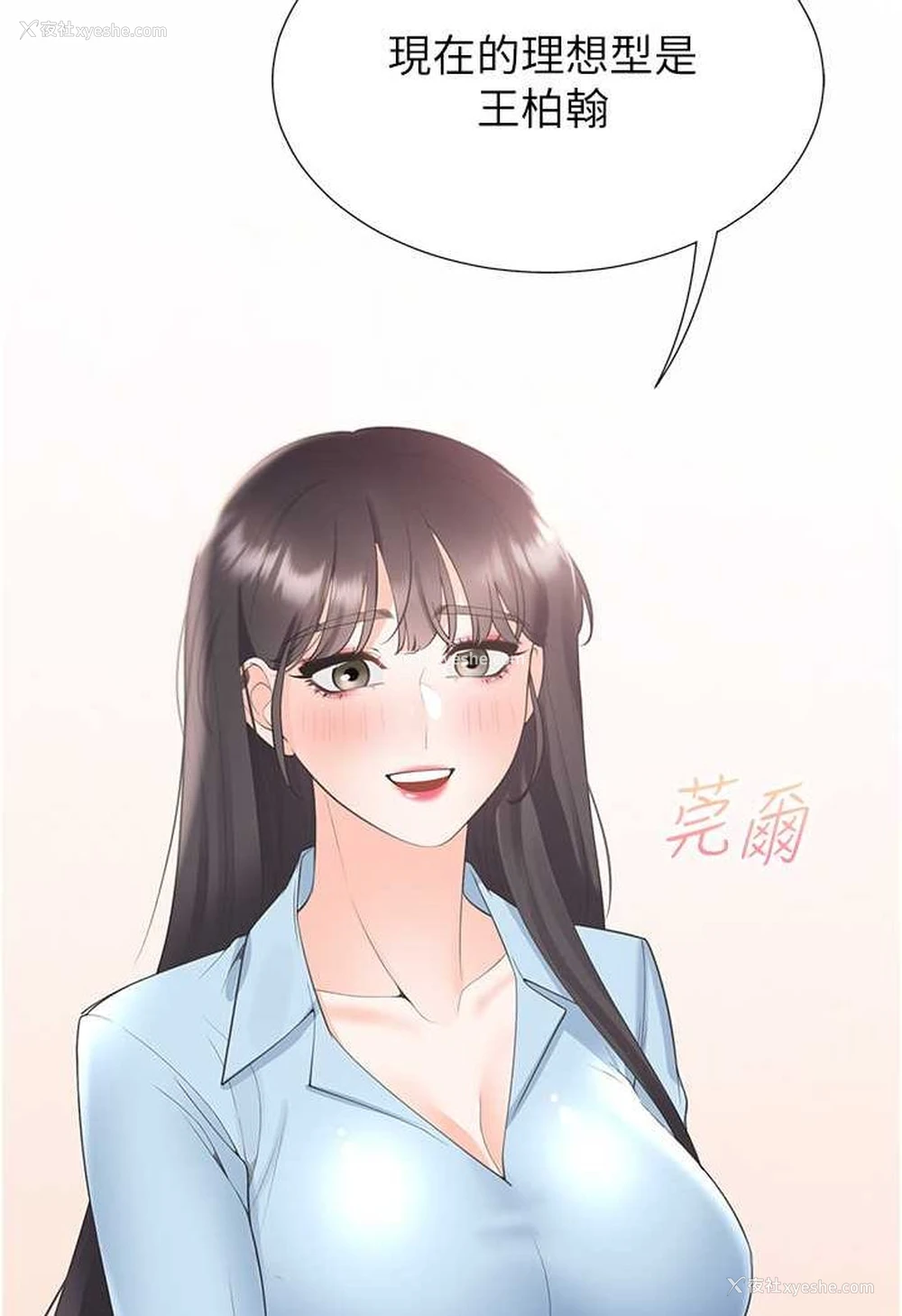 110P - 同居上下铺
