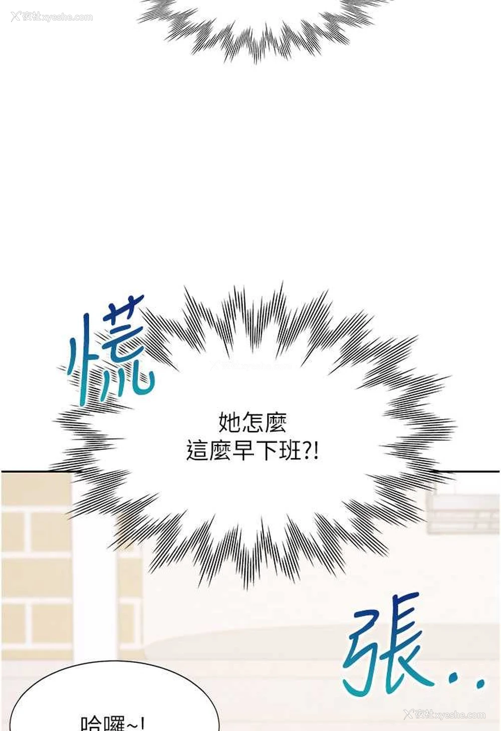 11P - 同居上下铺