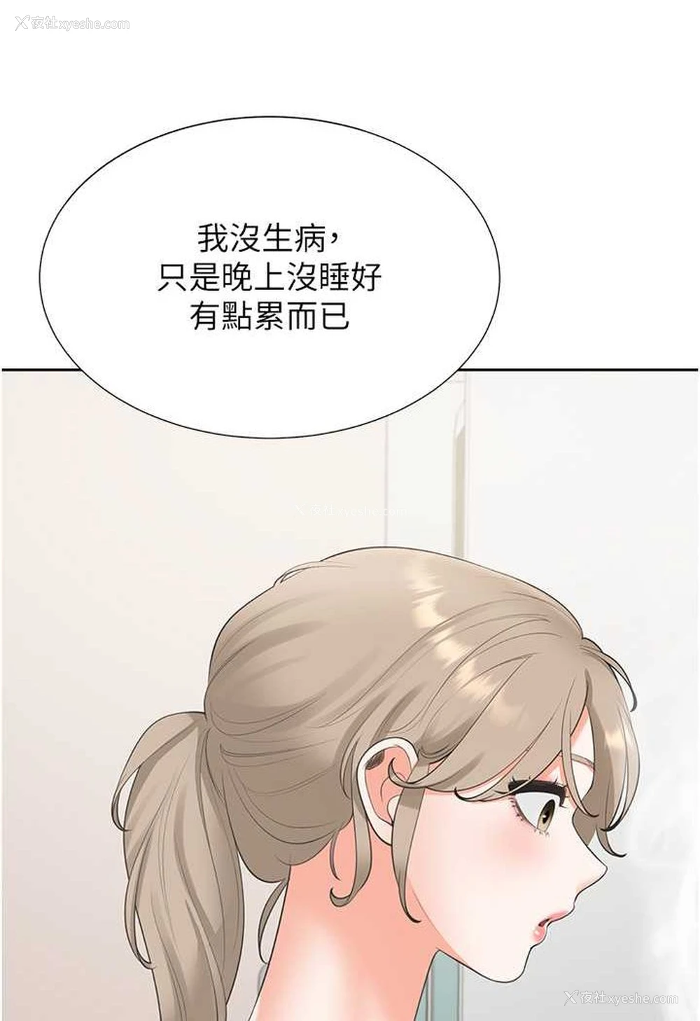 23P - 同居上下铺