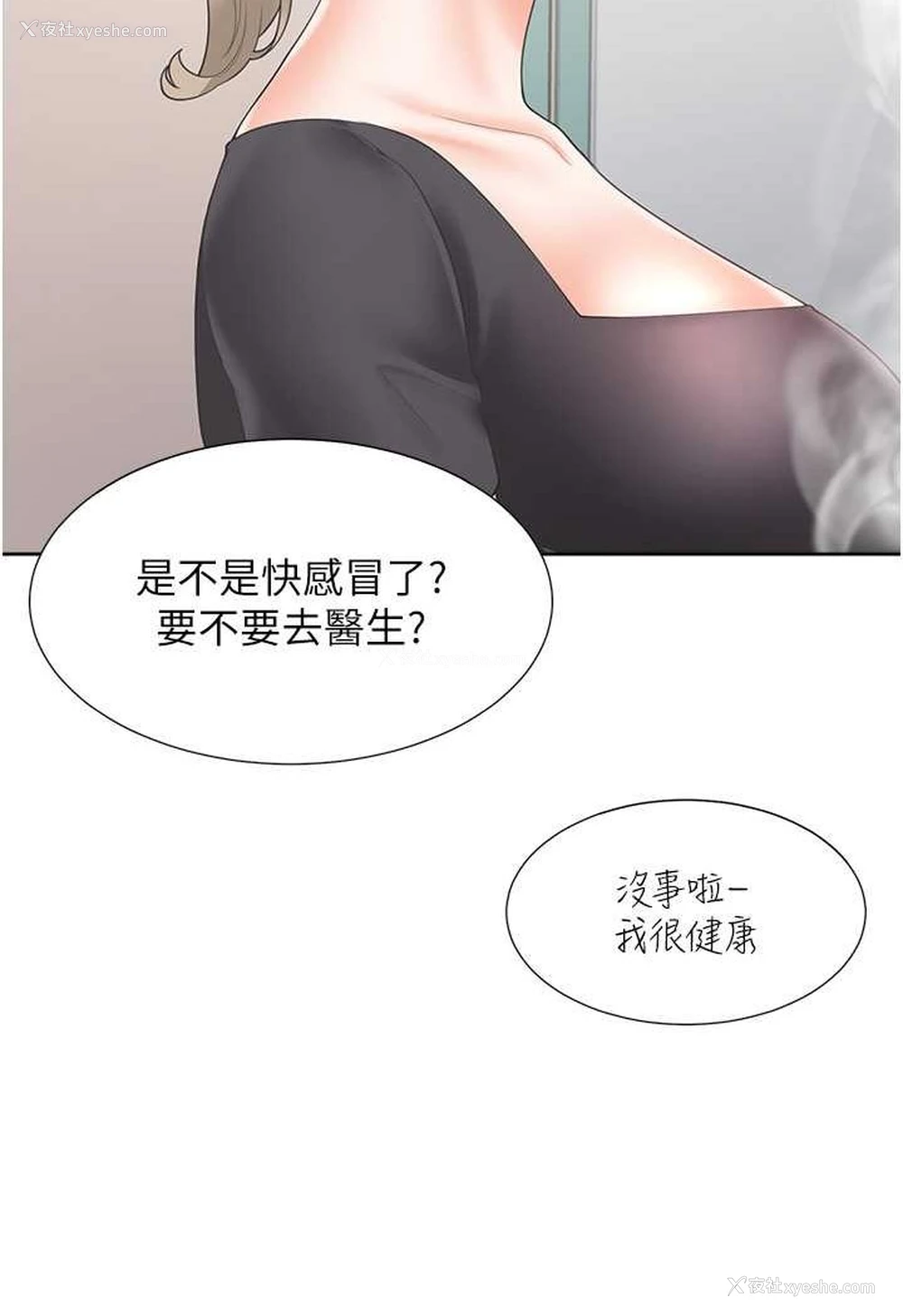 24P - 同居上下铺