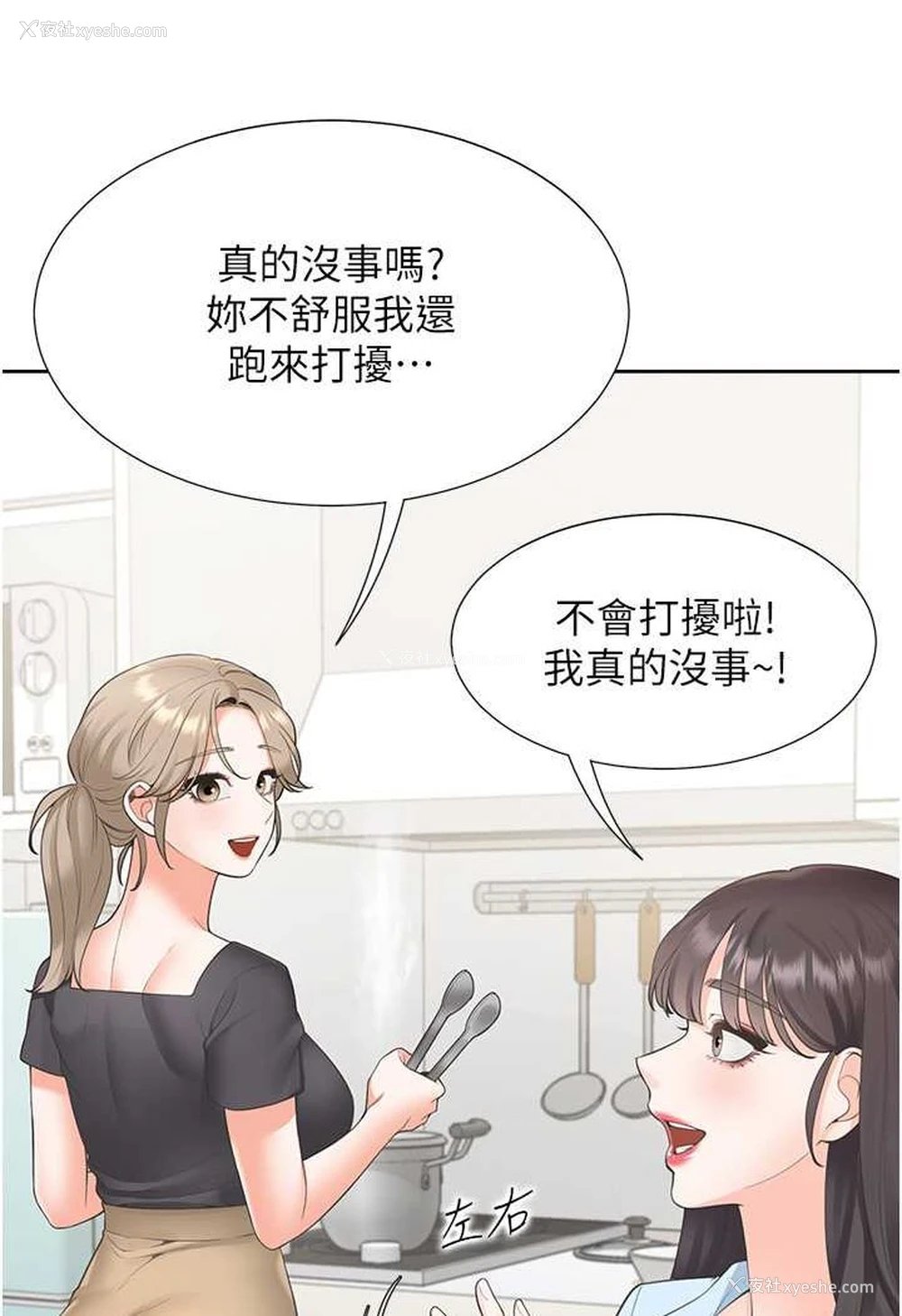 25P - 同居上下铺