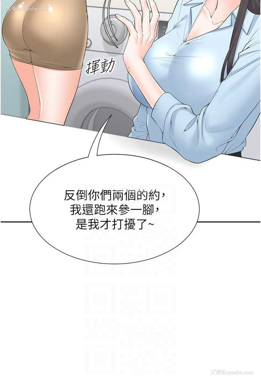 26P - 同居上下铺