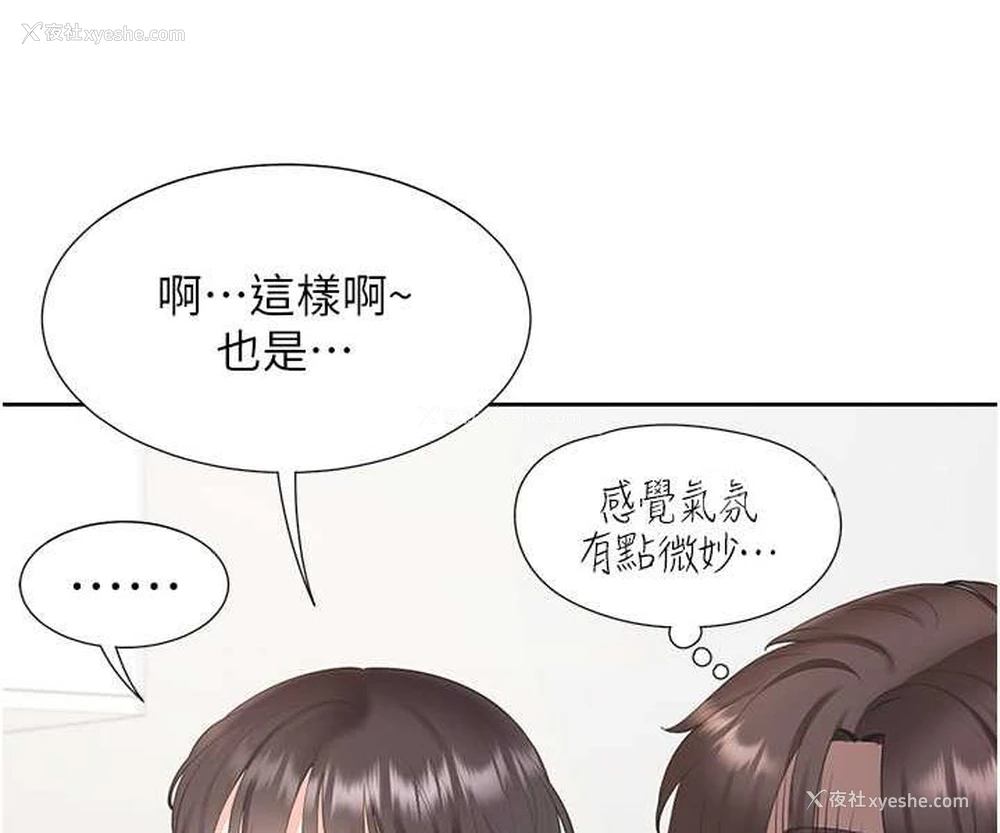 29P - 同居上下铺