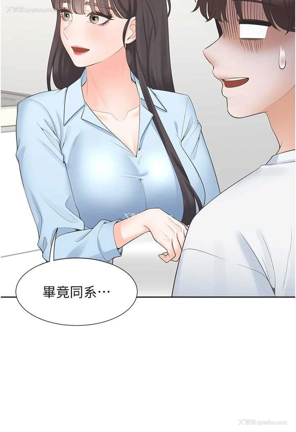 30P - 同居上下铺
