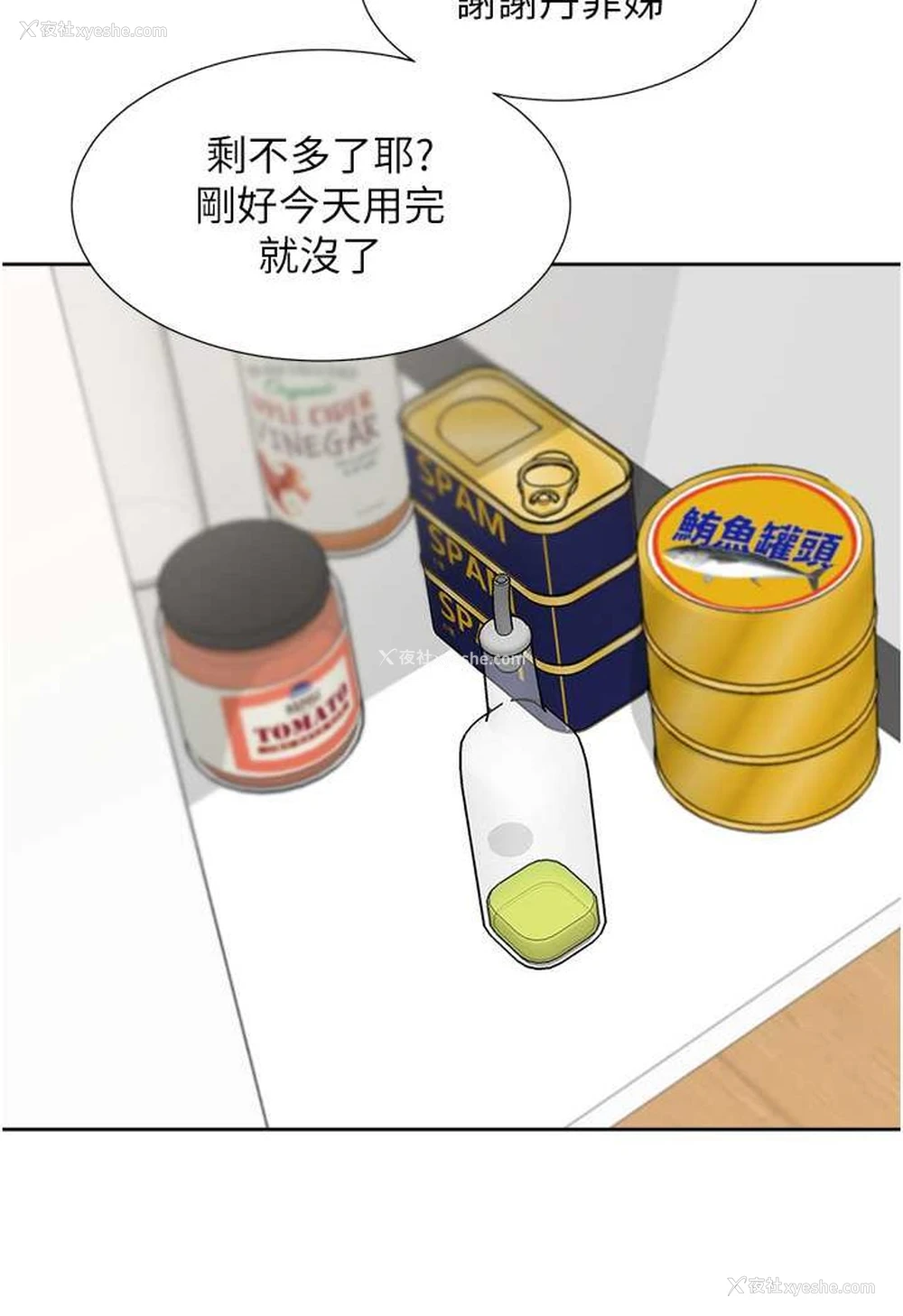 34P - 同居上下铺