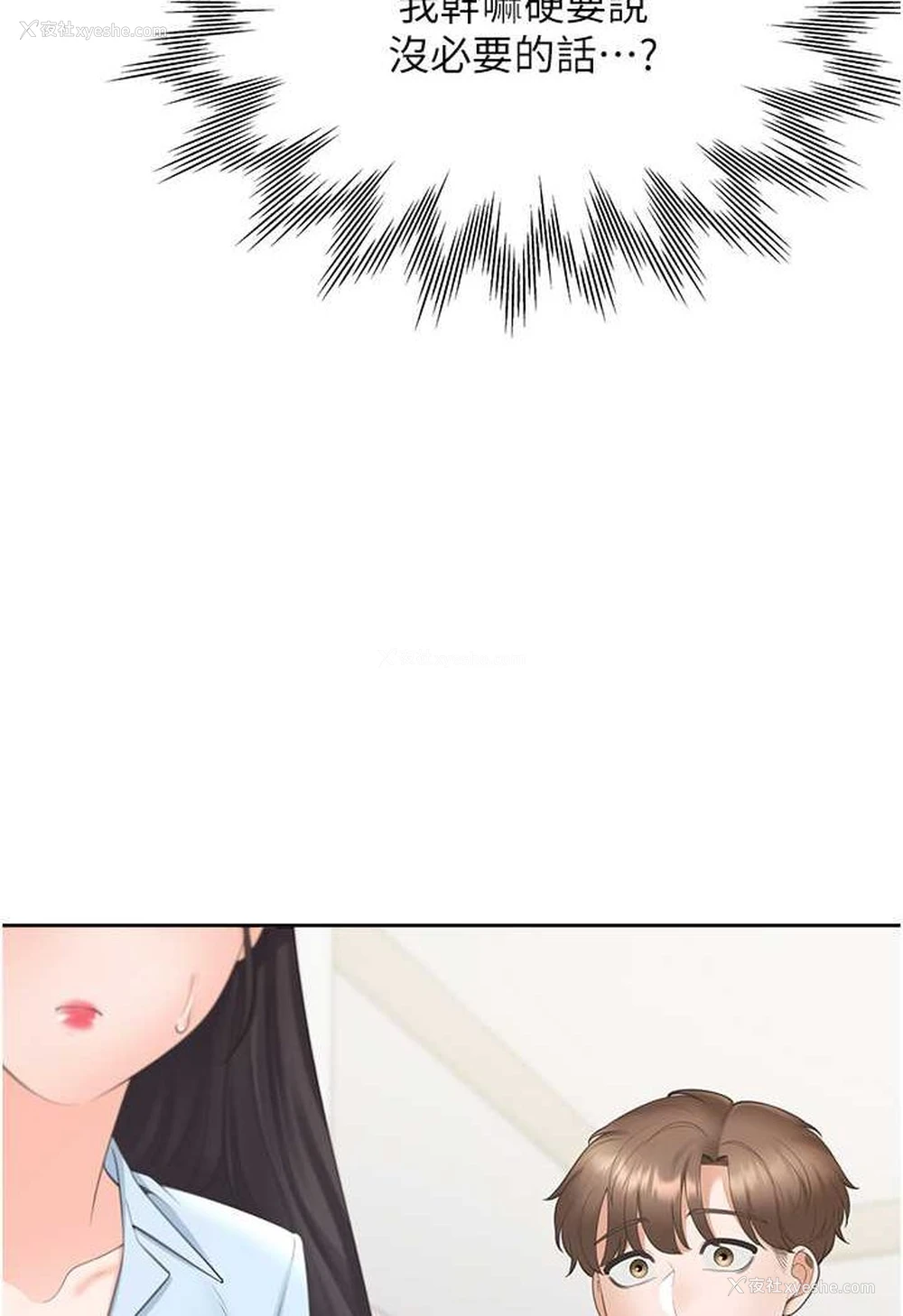 42P - 同居上下铺