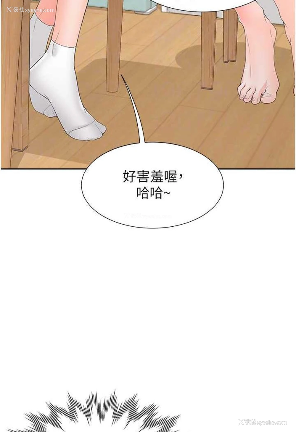 50P - 同居上下铺