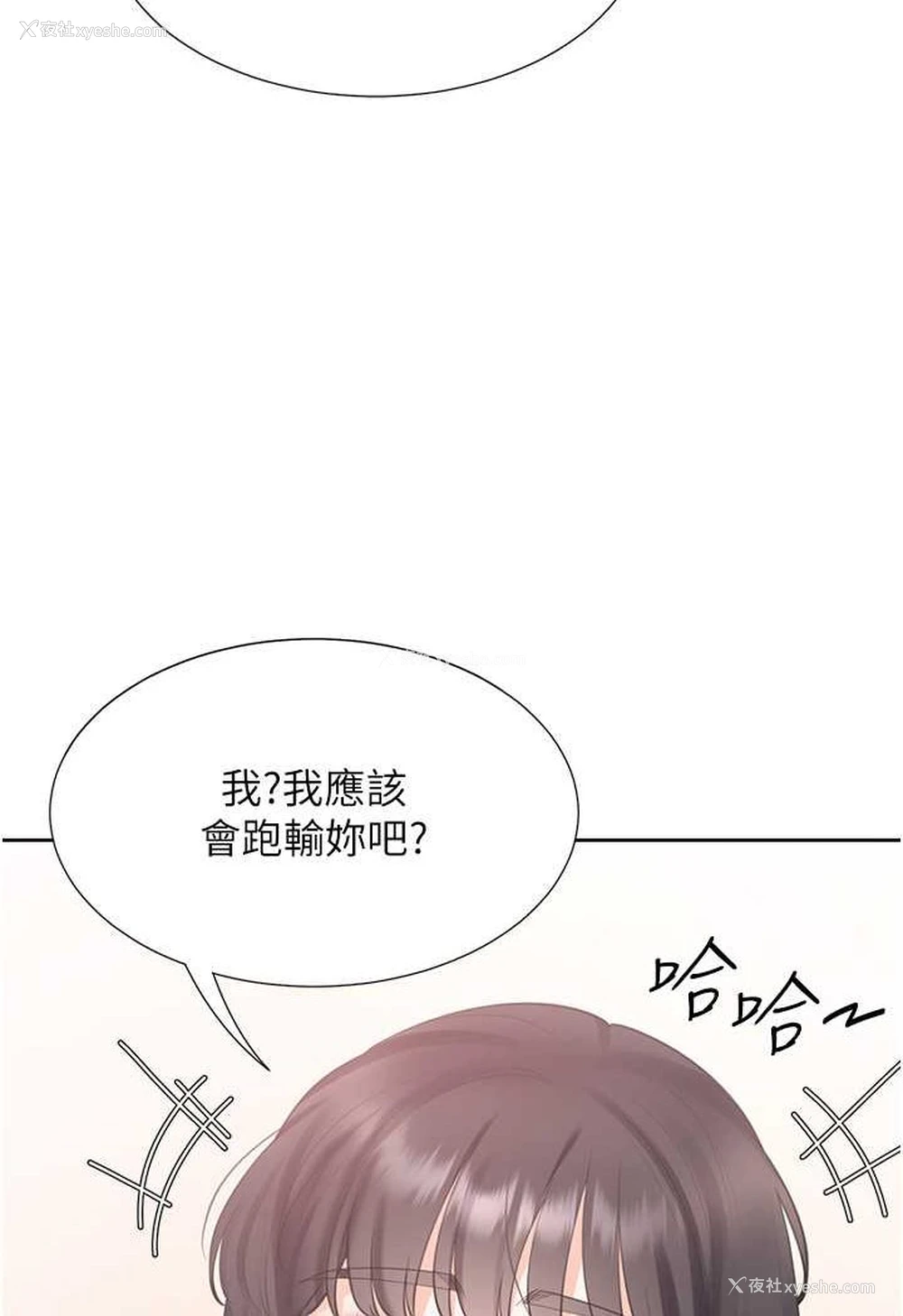 56P - 同居上下铺