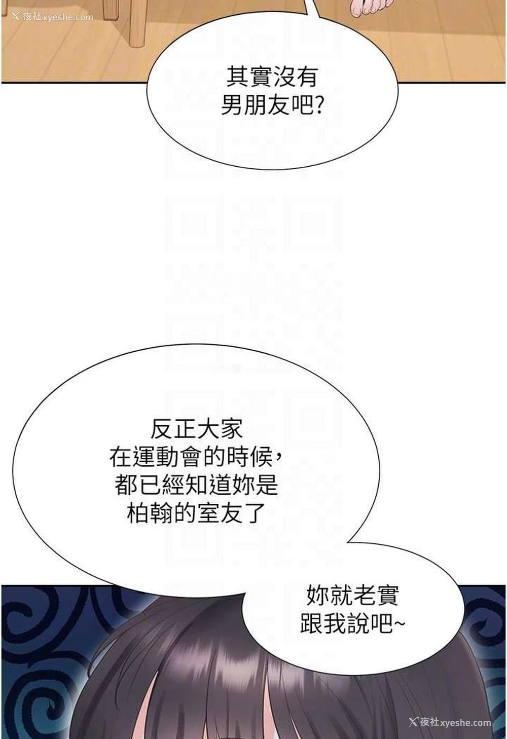 60P - 同居上下铺