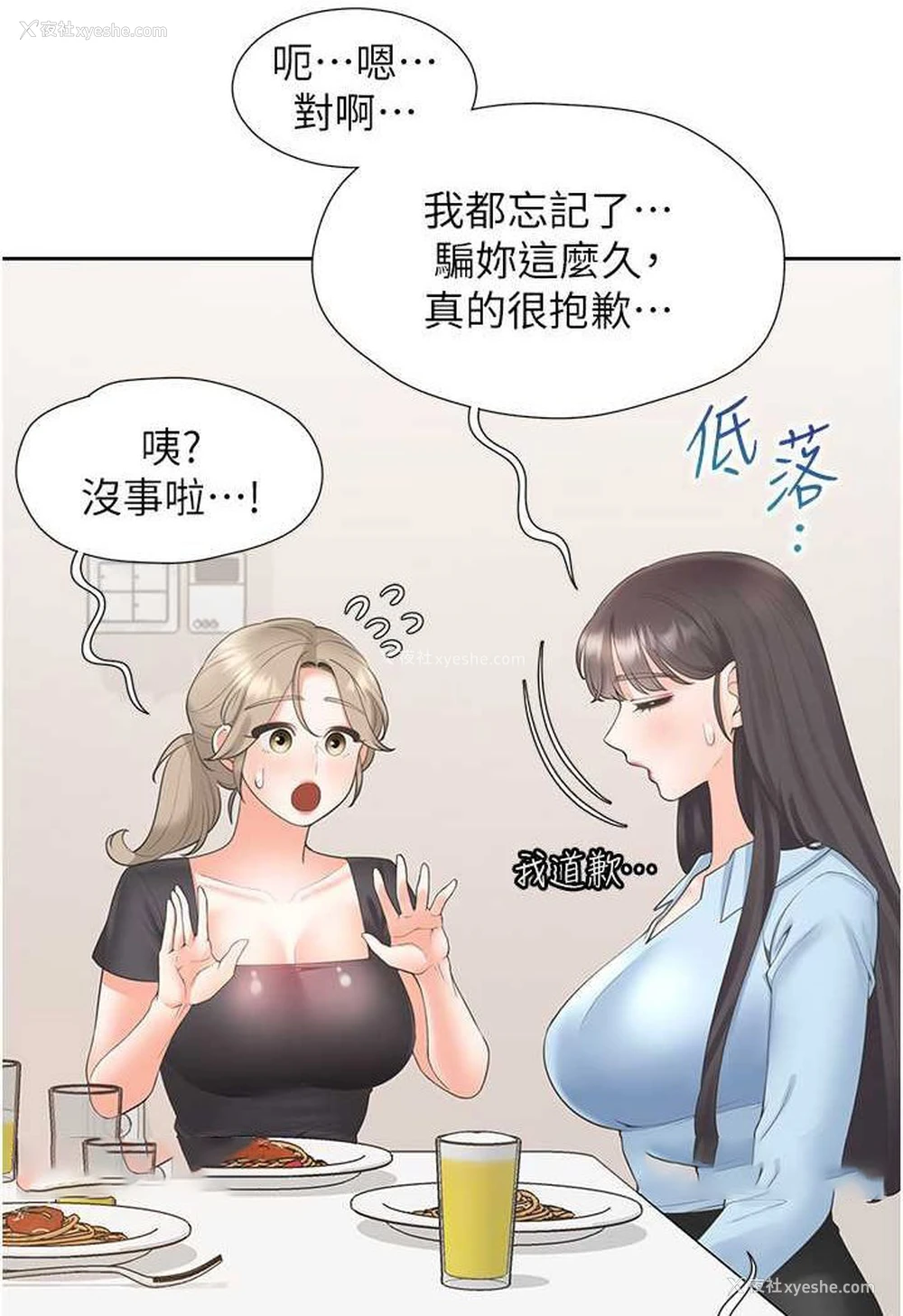 63P - 同居上下铺