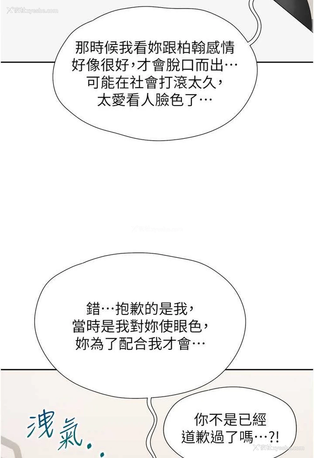 64P - 同居上下铺