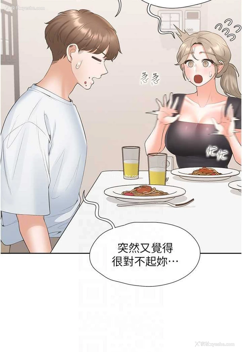 65P - 同居上下铺
