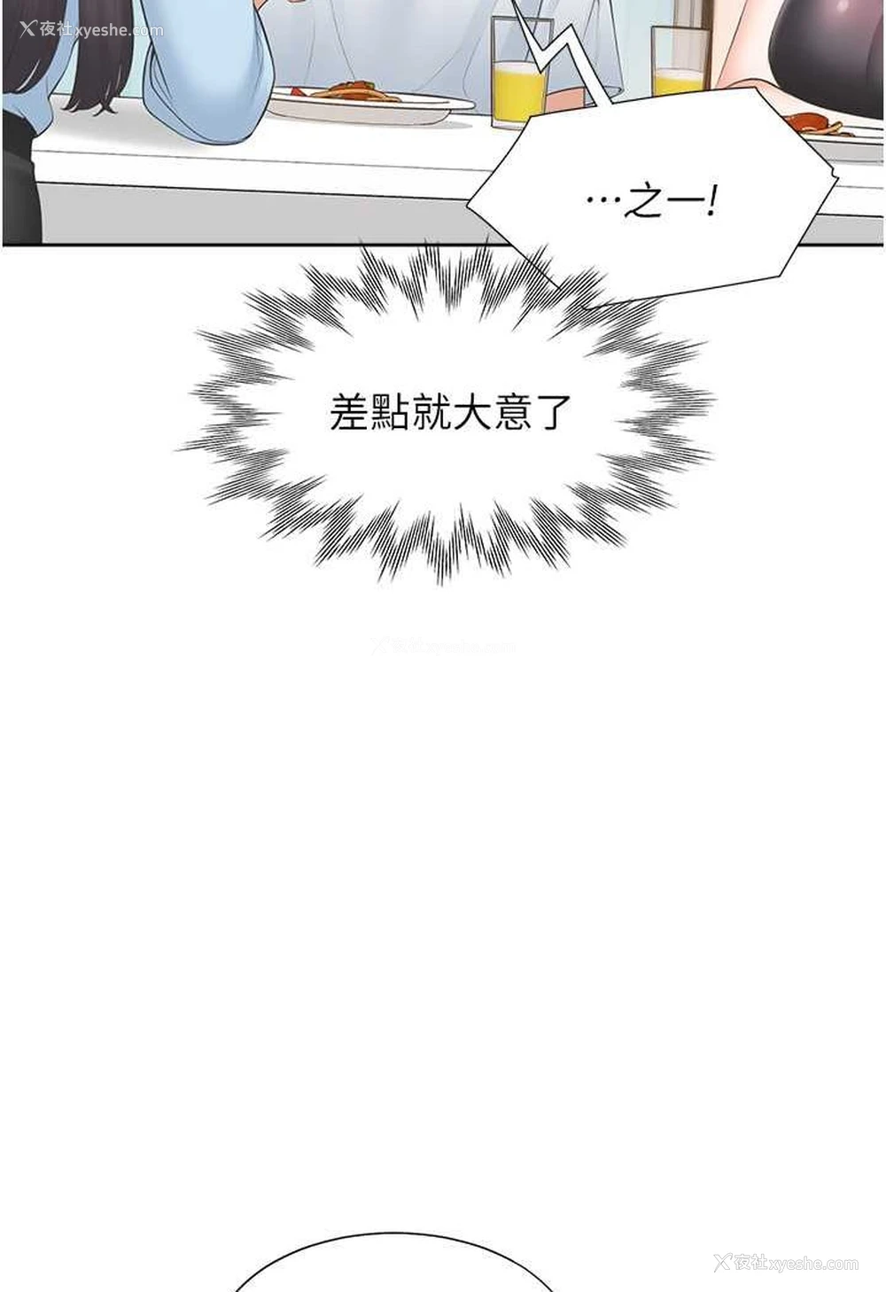 70P - 同居上下铺