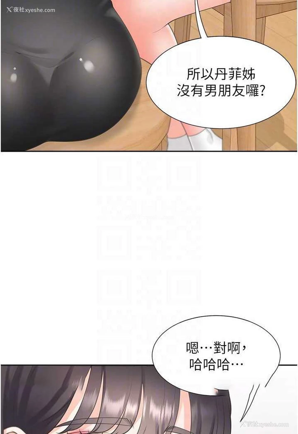 72P - 同居上下铺