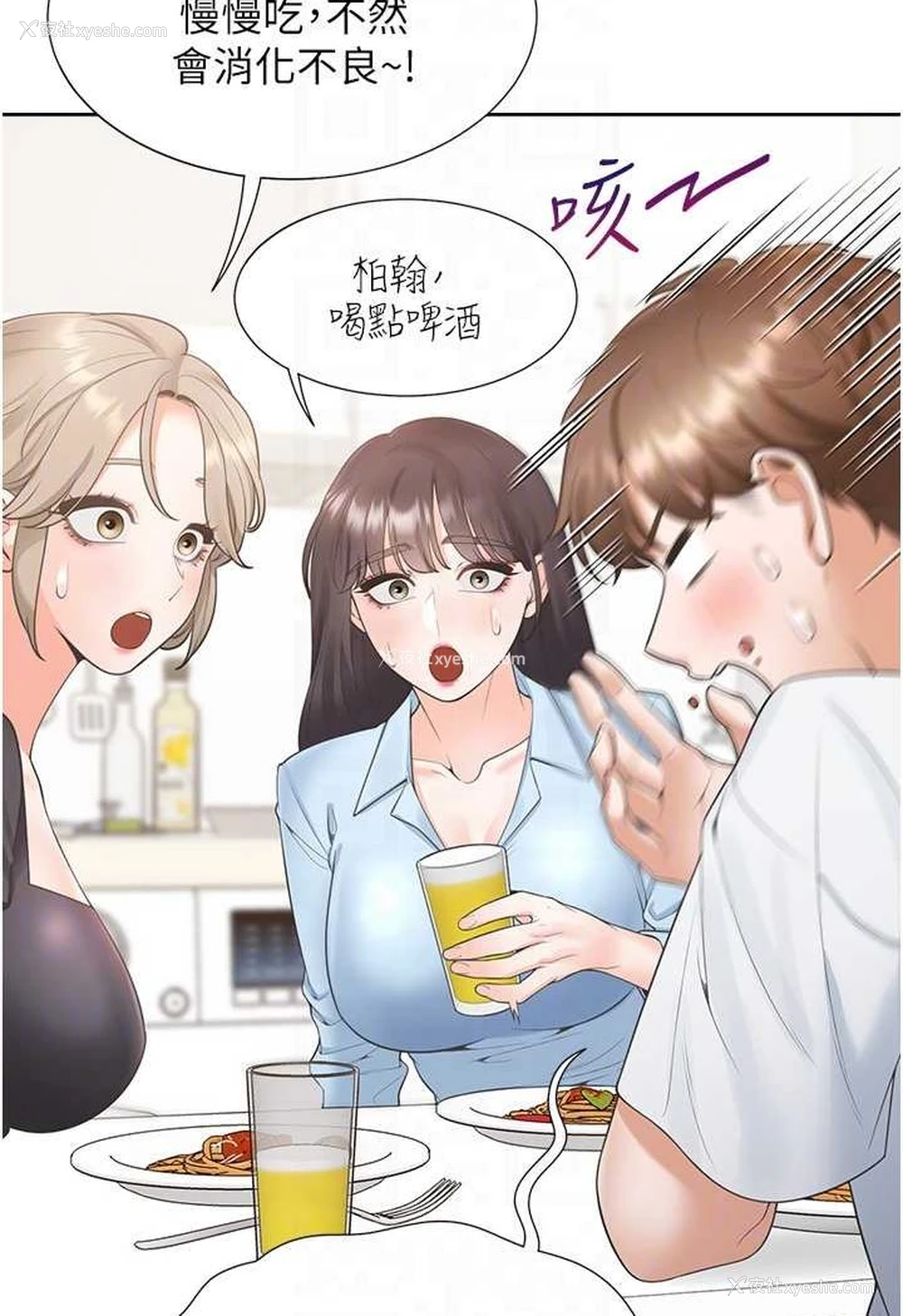 76P - 同居上下铺