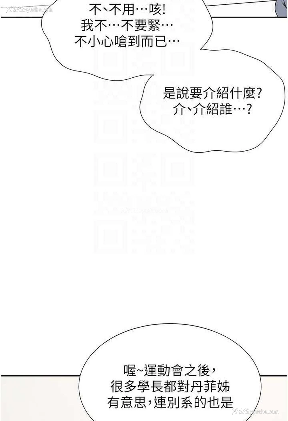 77P - 同居上下铺