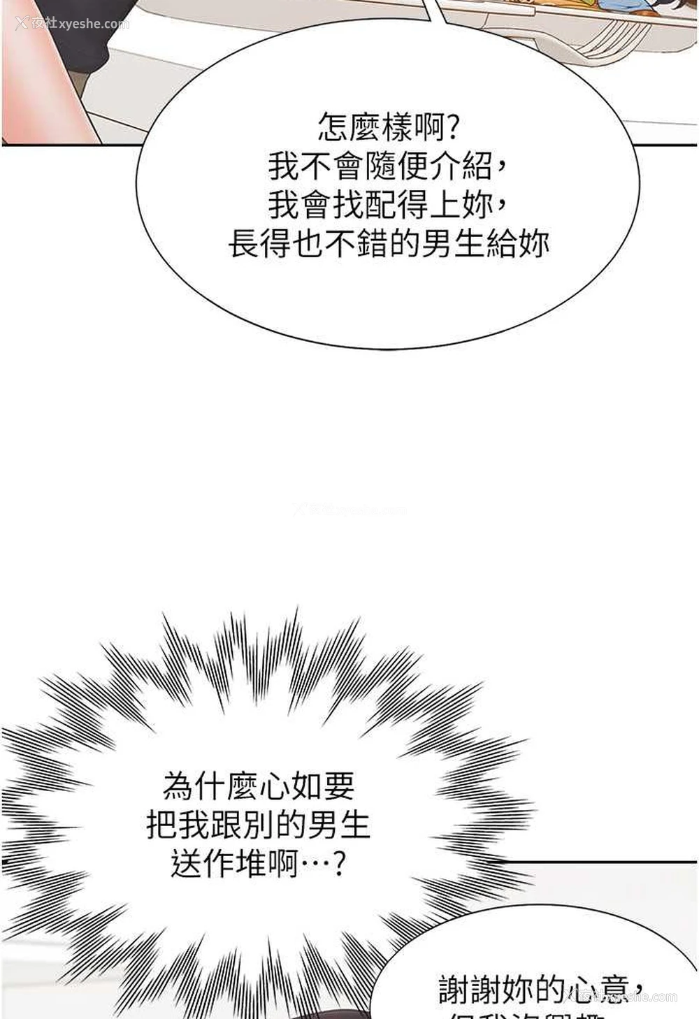 79P - 同居上下铺