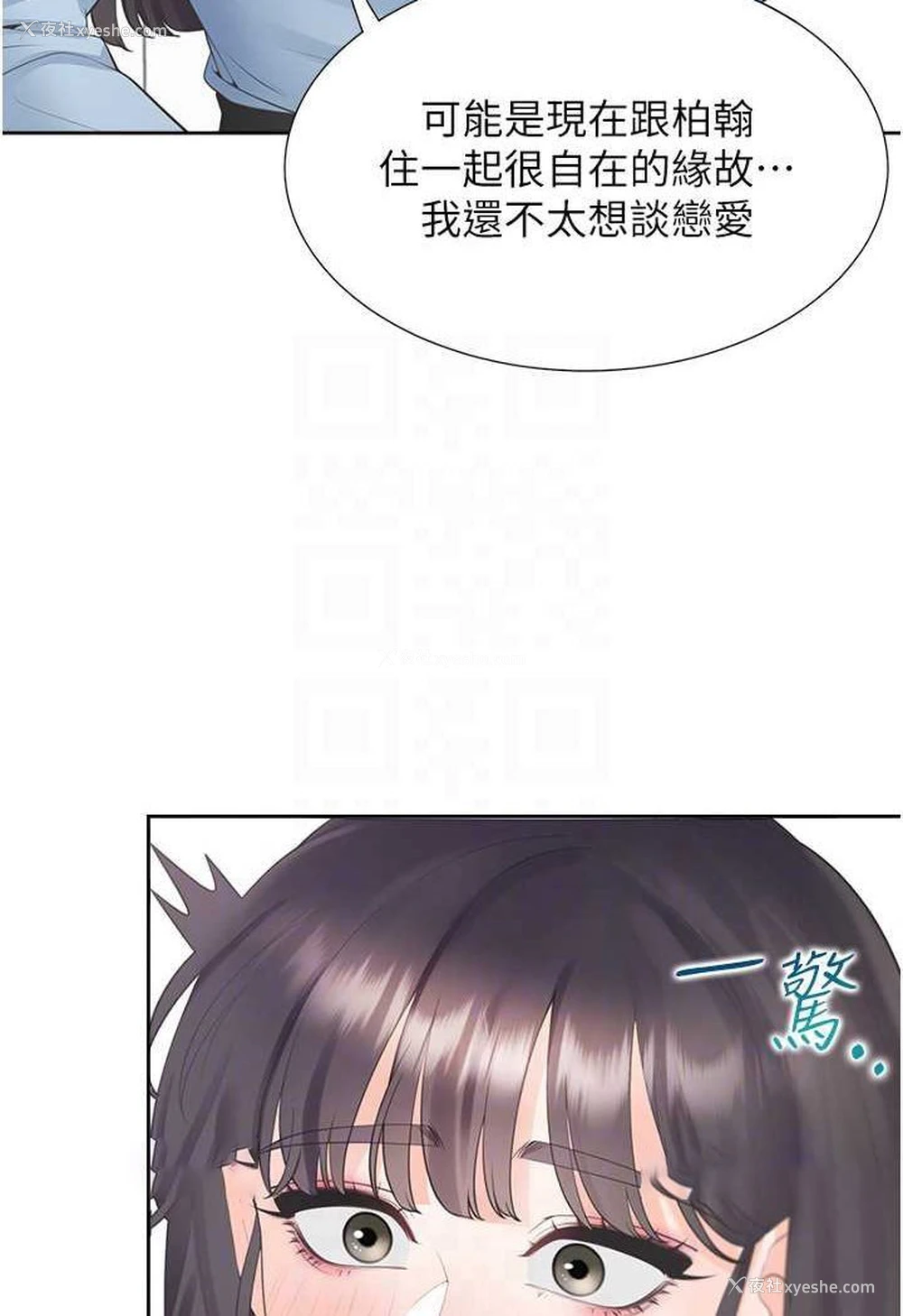81P - 同居上下铺