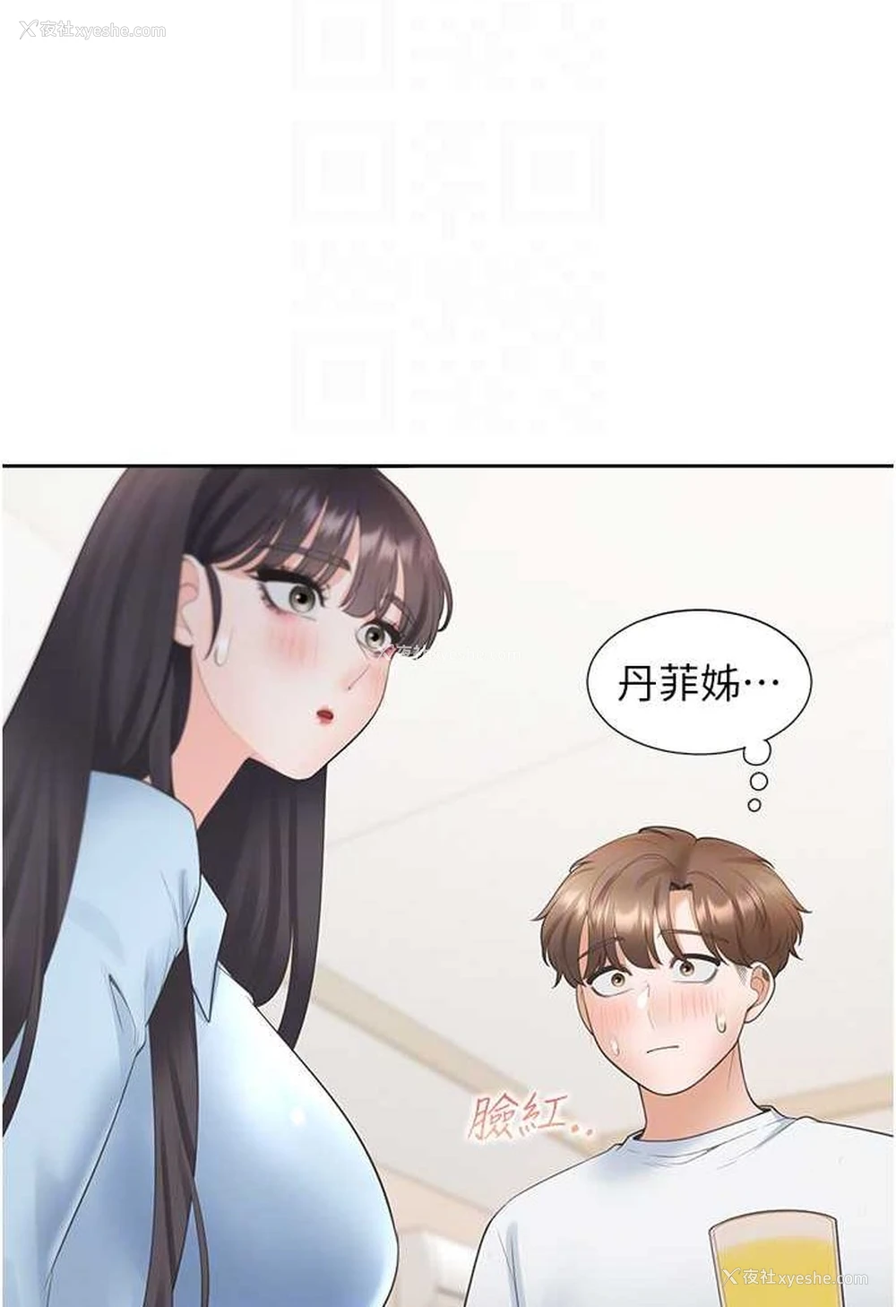 83P - 同居上下铺