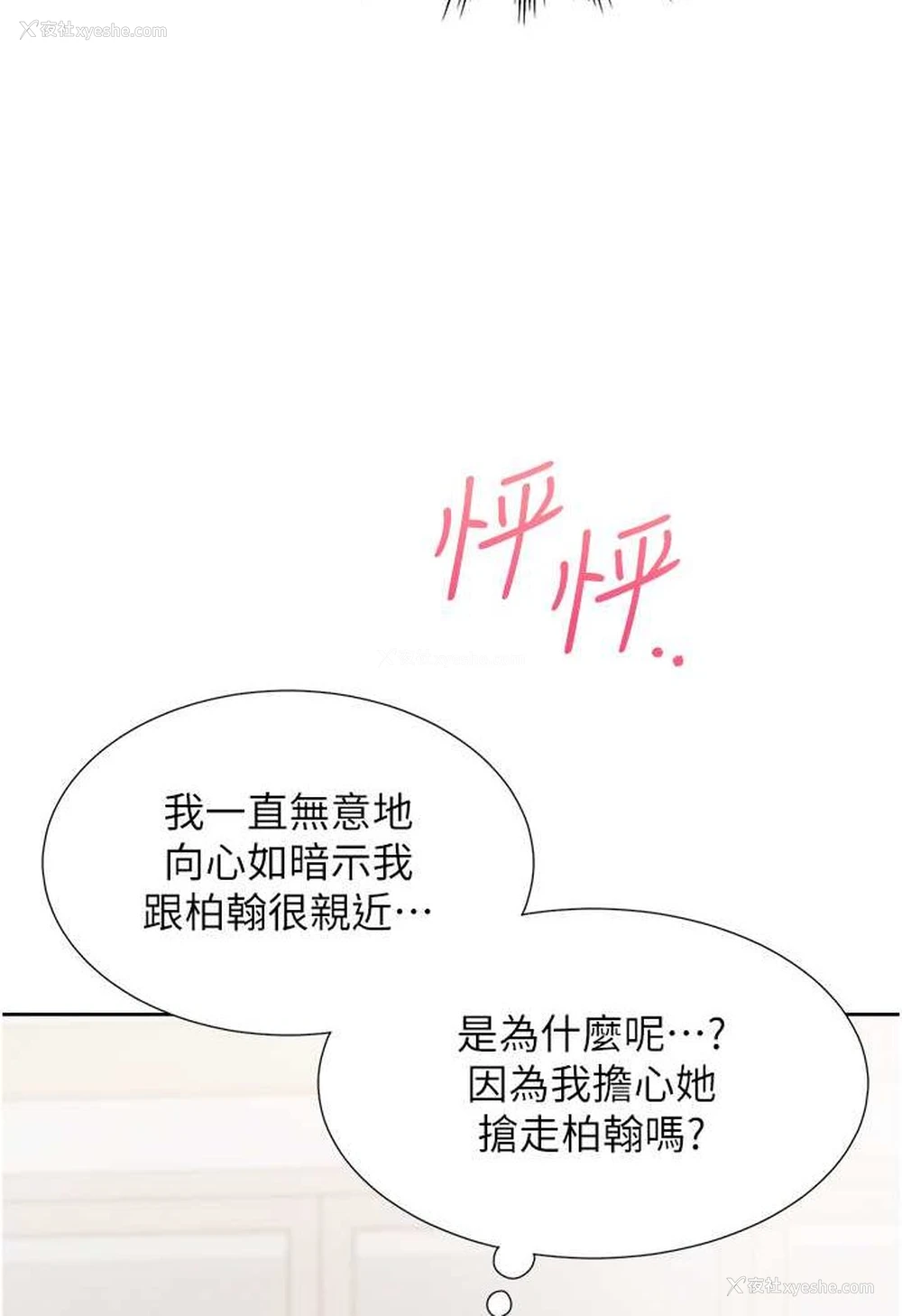 86P - 同居上下铺