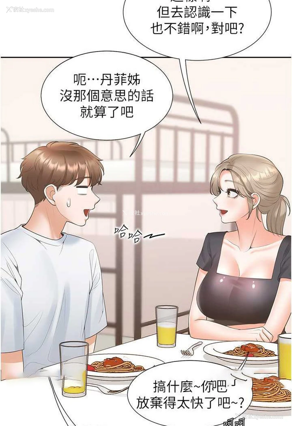 90P - 同居上下铺