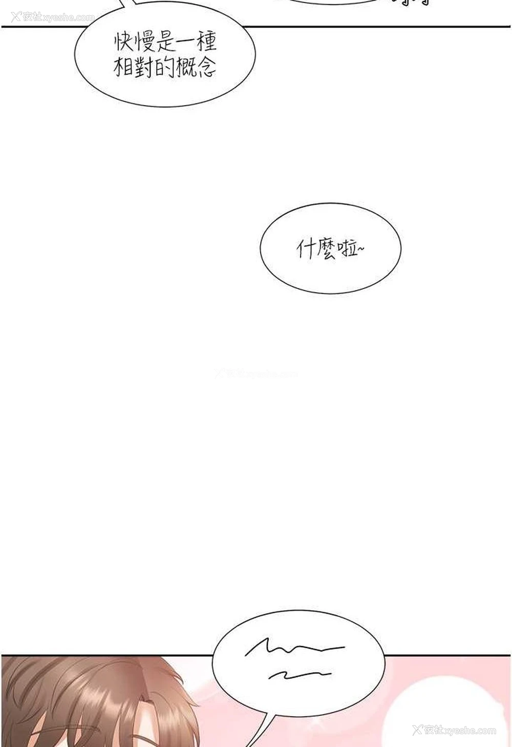 91P - 同居上下铺