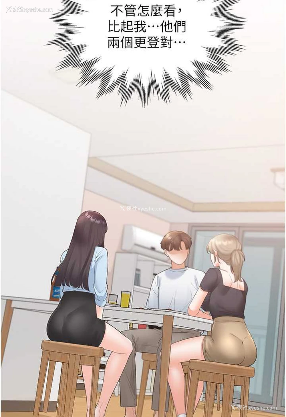 96P - 同居上下铺