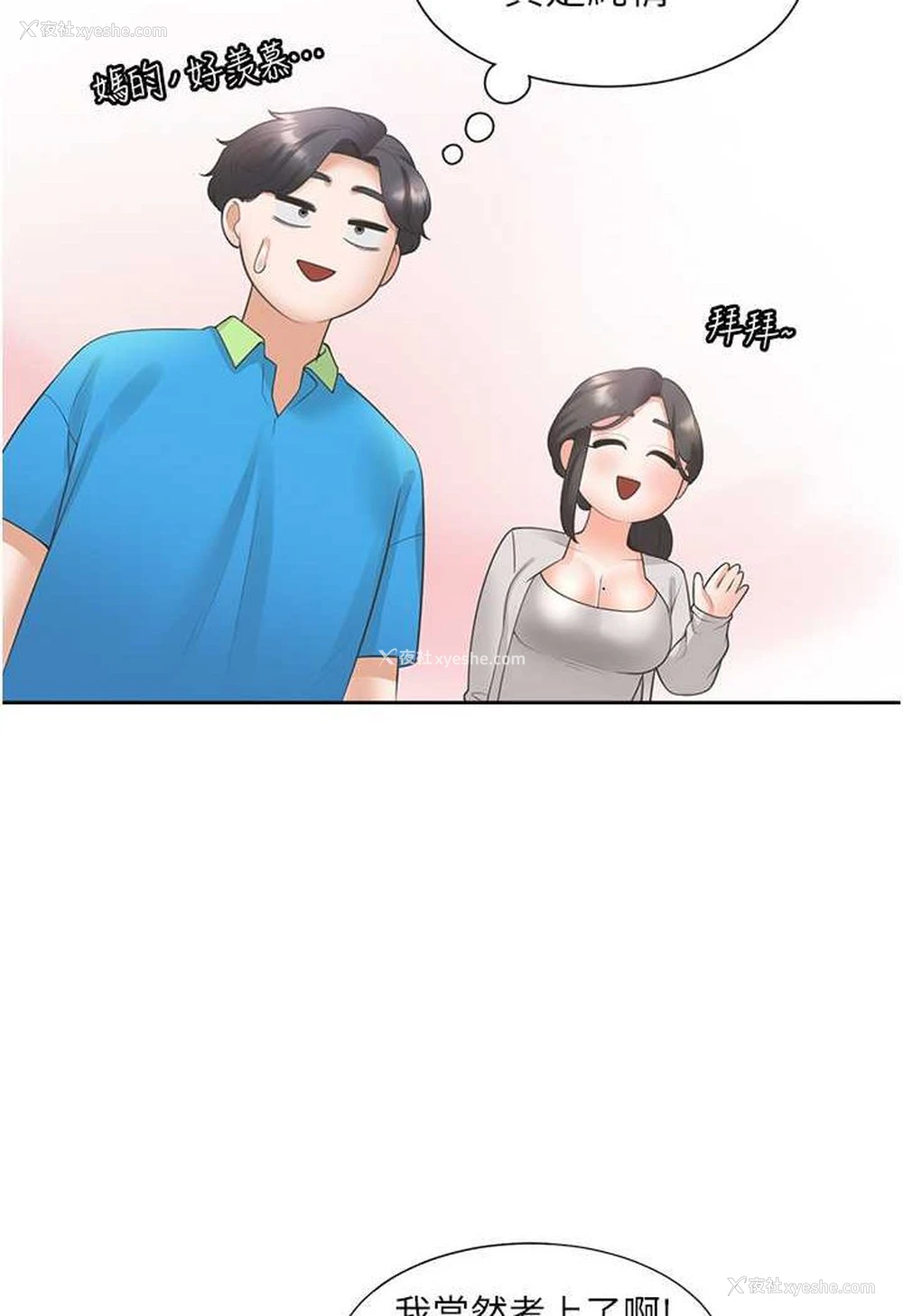 101P - 同居上下铺