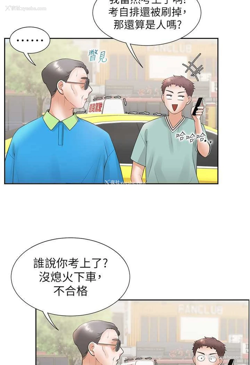 102P - 同居上下铺
