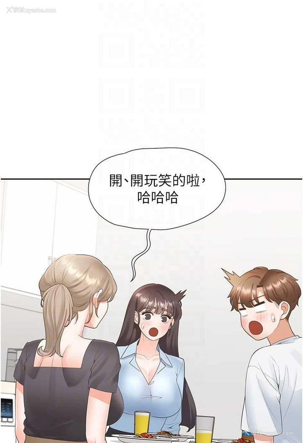 14P - 同居上下铺